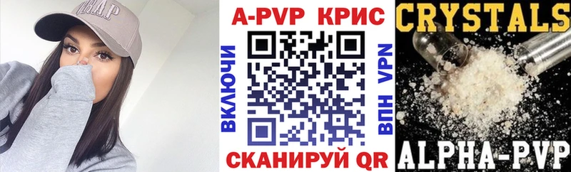 A-PVP кристаллы  Камызяк 