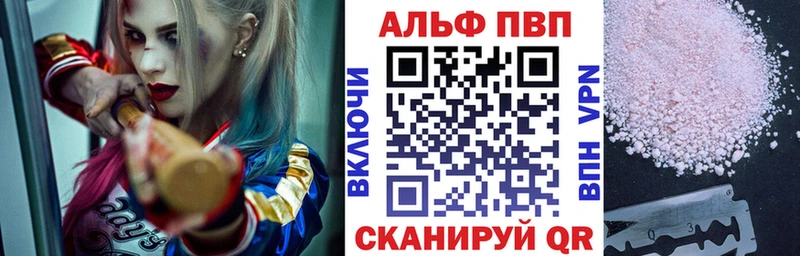 A PVP крисы CK Камызяк