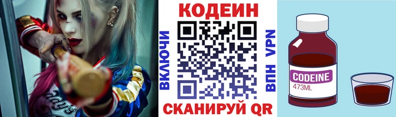 купить   Камызяк  Кодеин напиток Lean (лин) 