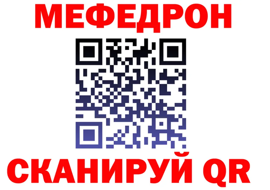МЕФ VHQ зеркало darknet OMG Камызяк