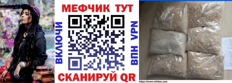 кракен ССЫЛКА  что такое   Камызяк  МЕФ mephedrone 