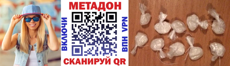 ОМГ ОМГ tor  Камызяк  МЕТАДОН methadone 